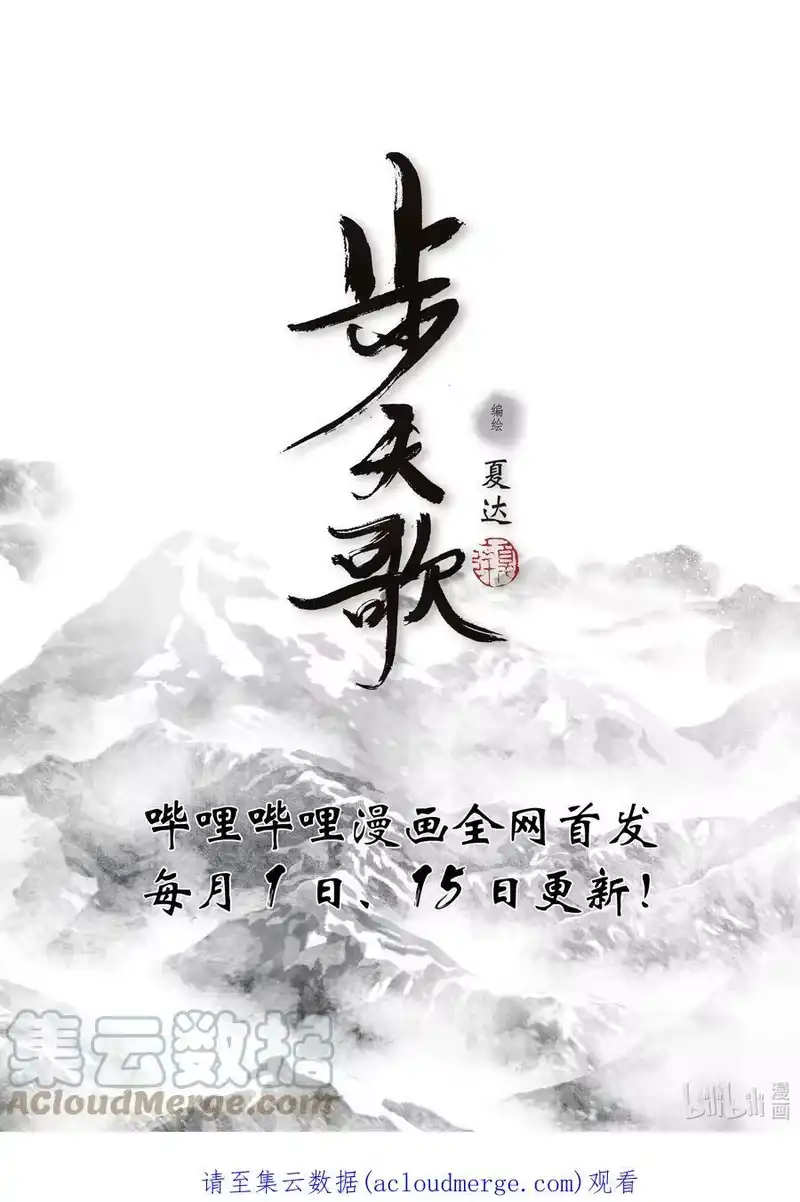 步天歌_h 82 第八十二回 第17页