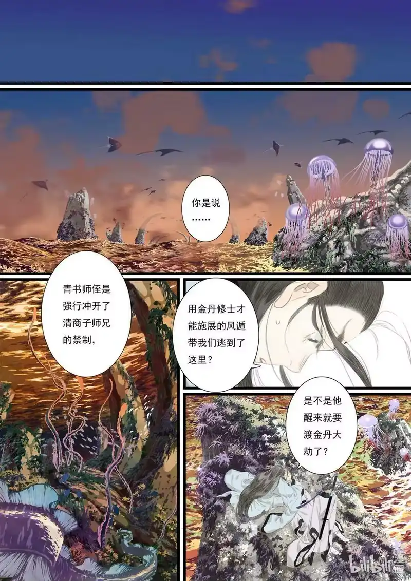 步天歌_h 82 第八十二回 第2页