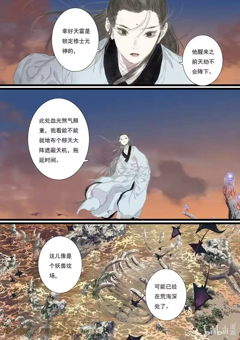步天歌_h 82 第八十二回 第3页