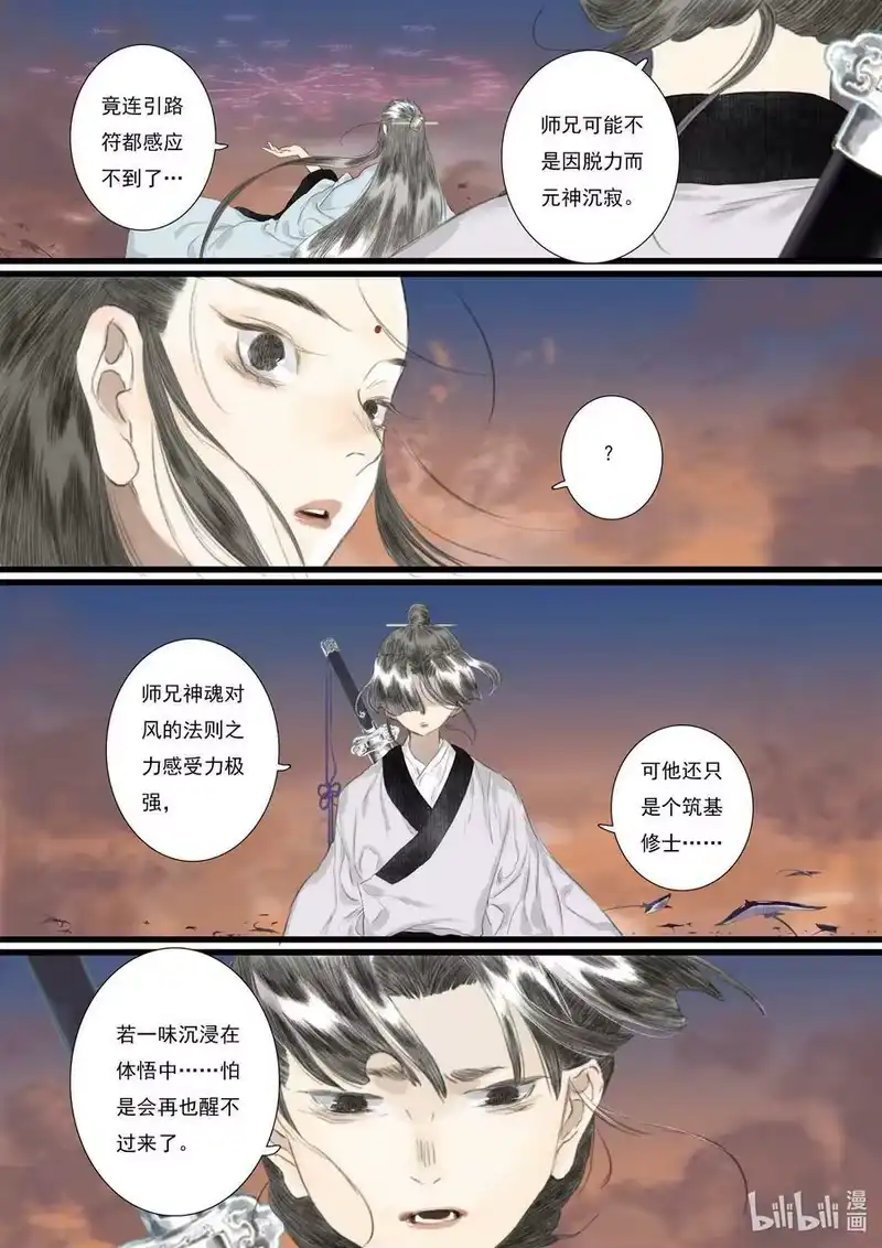 步天歌_h 82 第八十二回 第4页