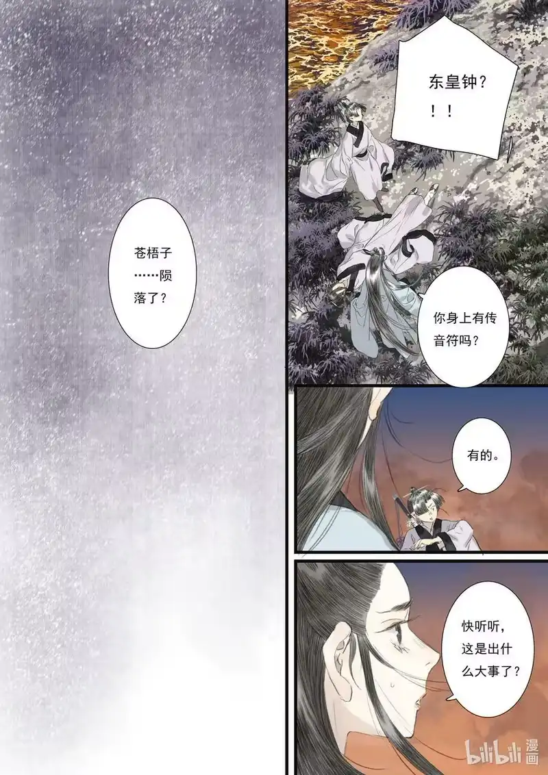 步天歌_h 82 第八十二回 第8页