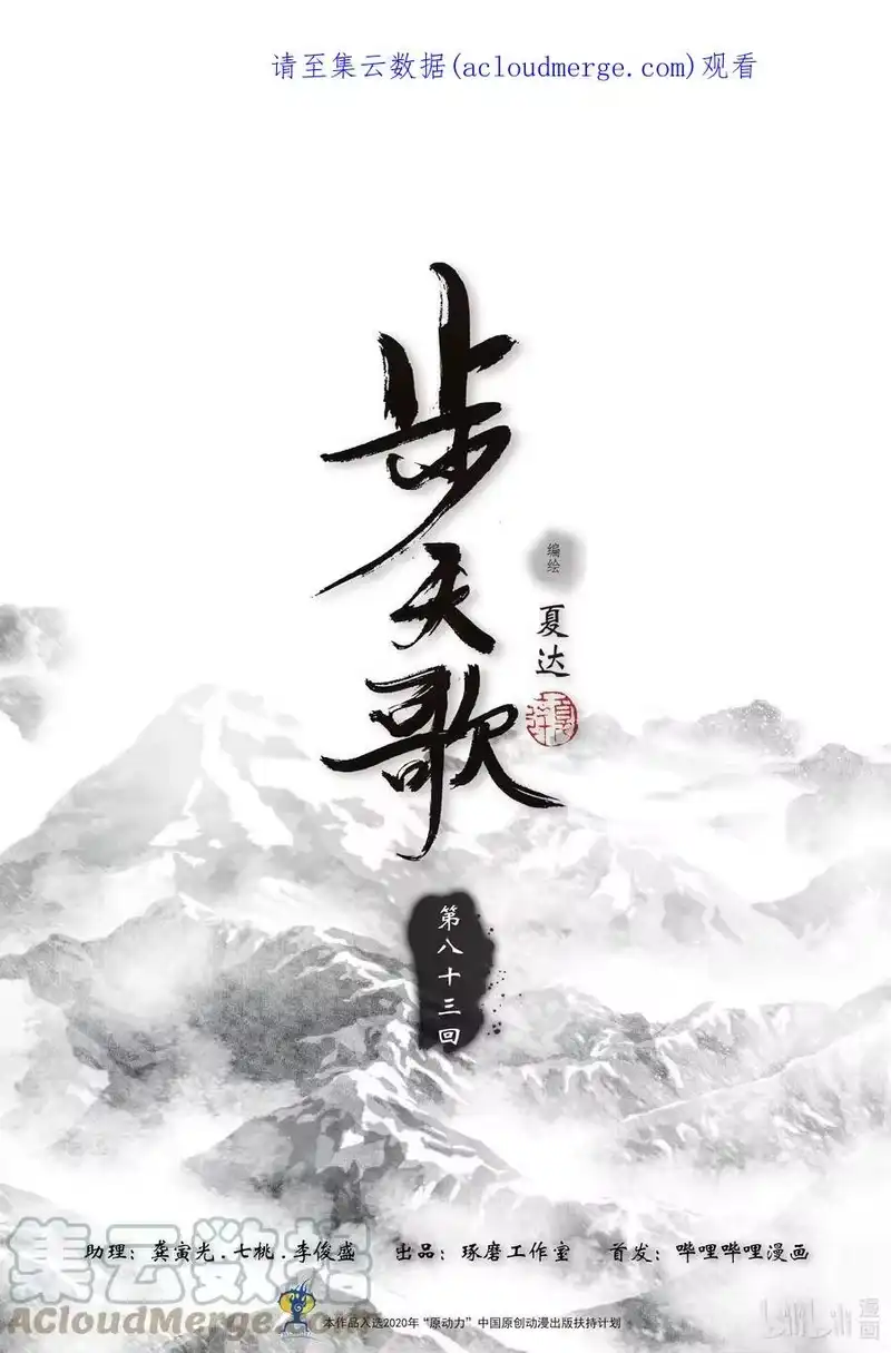 步天歌_h 83 第八十三回 第1页