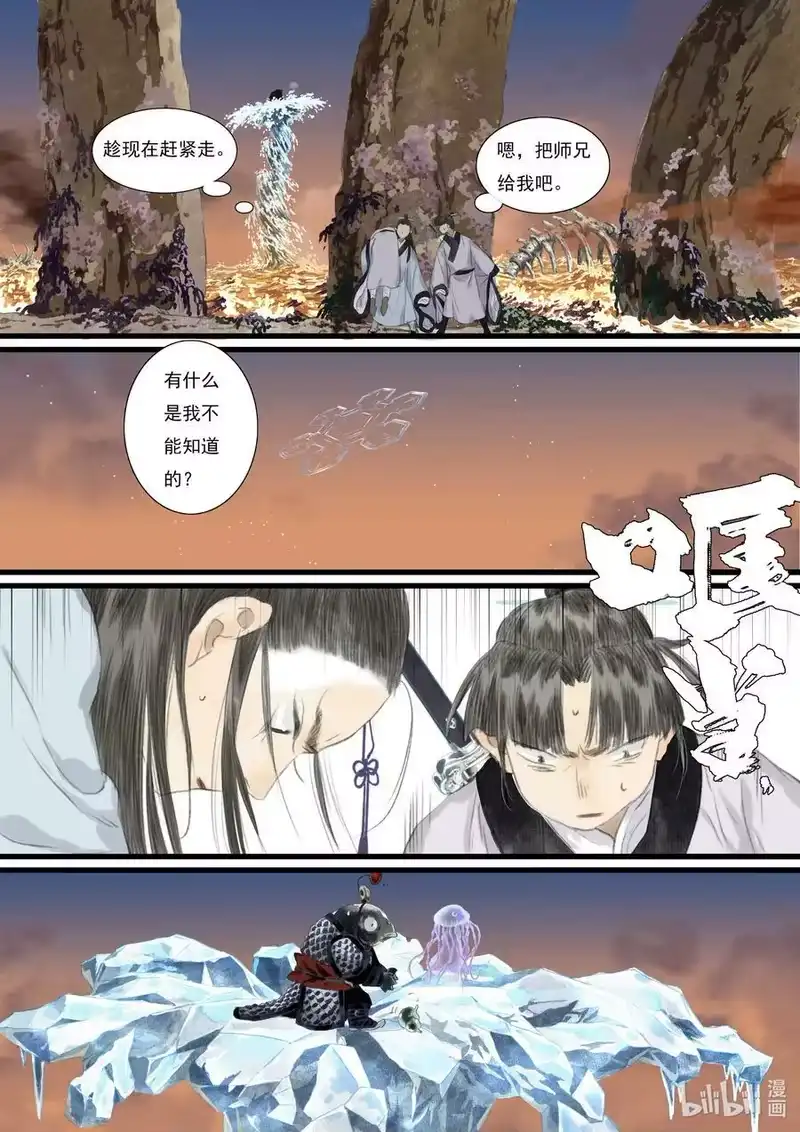 步天歌_h 83 第八十三回 第10页