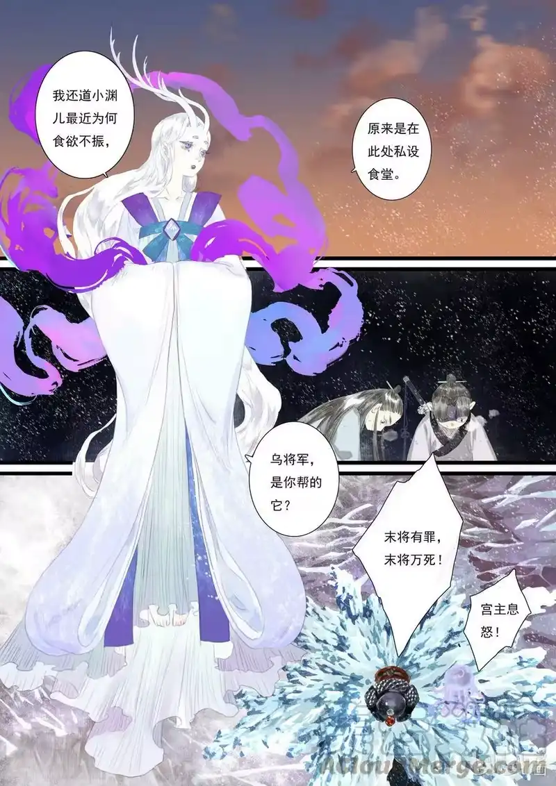 步天歌_h 83 第八十三回 第11页