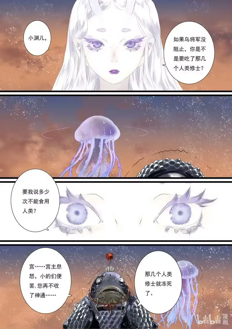 步天歌_h 83 第八十三回 第12页