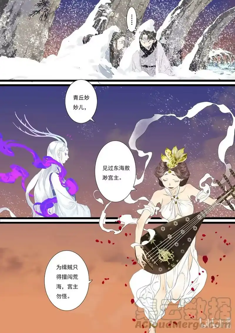 步天歌_h 83 第八十三回 第13页
