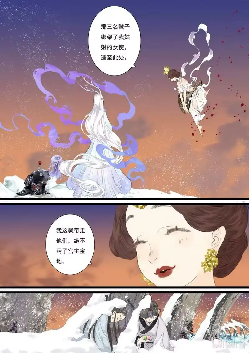 步天歌_h 83 第八十三回 第14页