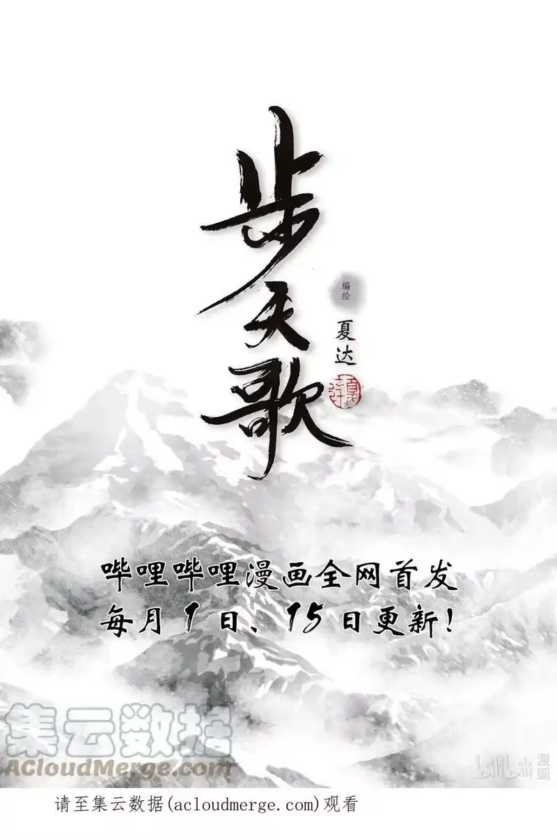 步天歌_h 83 第八十三回 第15页