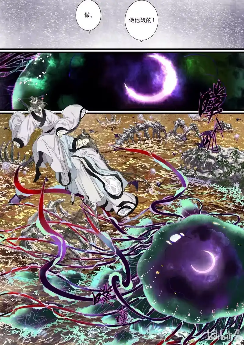 步天歌_h 83 第八十三回 第2页