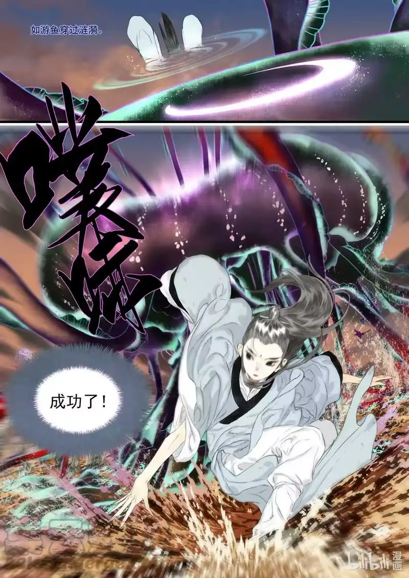 步天歌_h 83 第八十三回 第5页