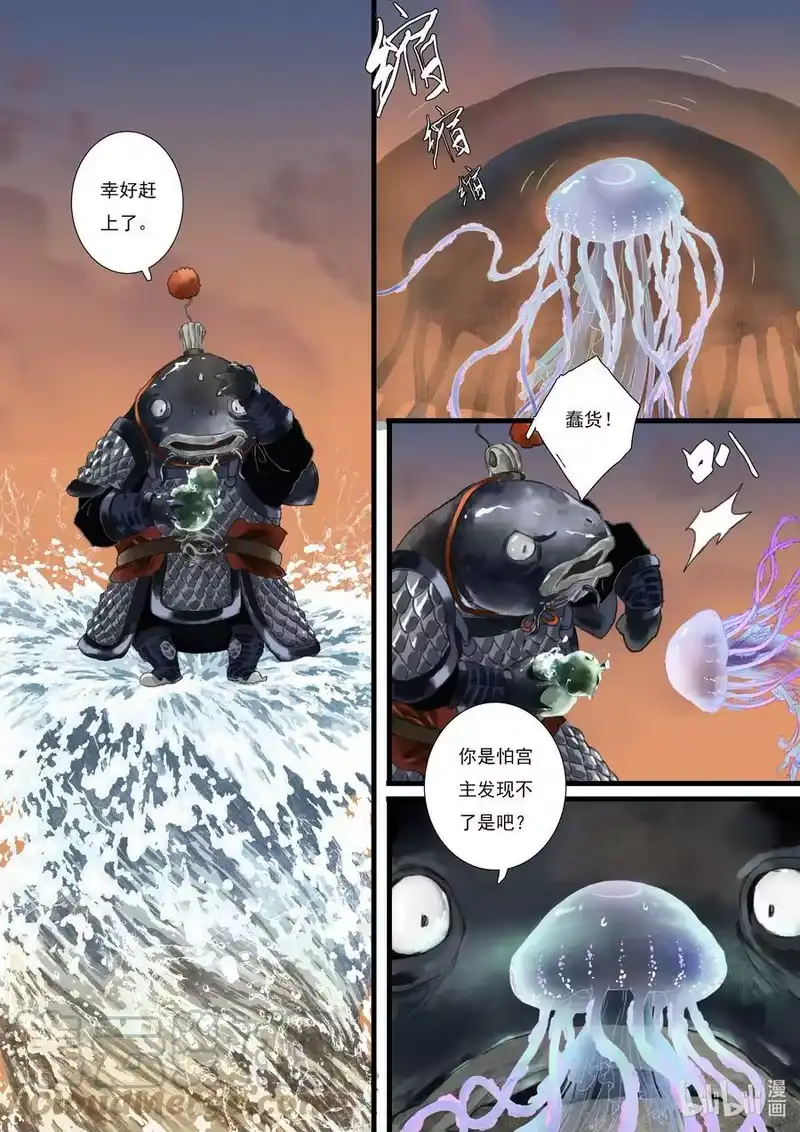步天歌_h 83 第八十三回 第9页