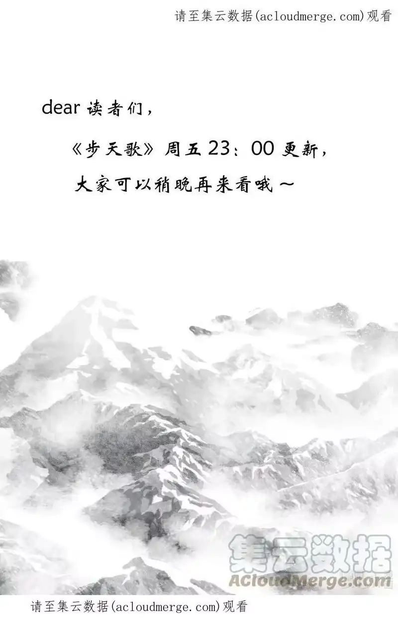 步天歌_h 延更公告 周五23：00更新 第1页