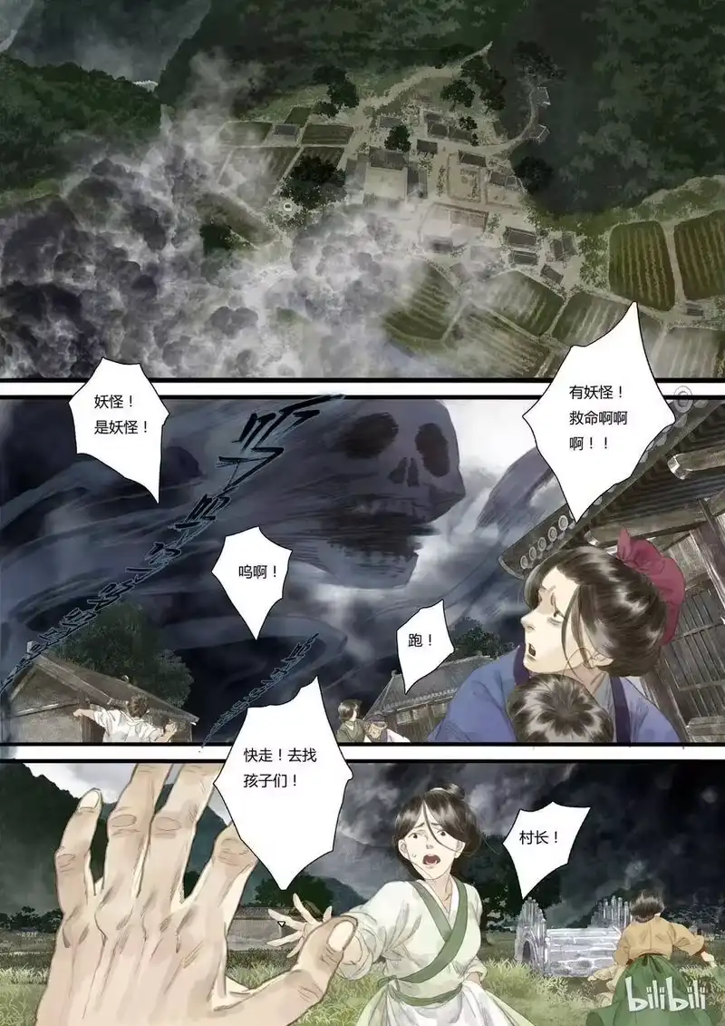 步天歌_h 8 第八回 第10页