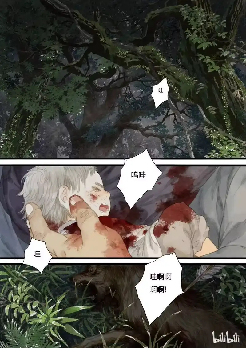 步天歌_h 8 第八回 第2页