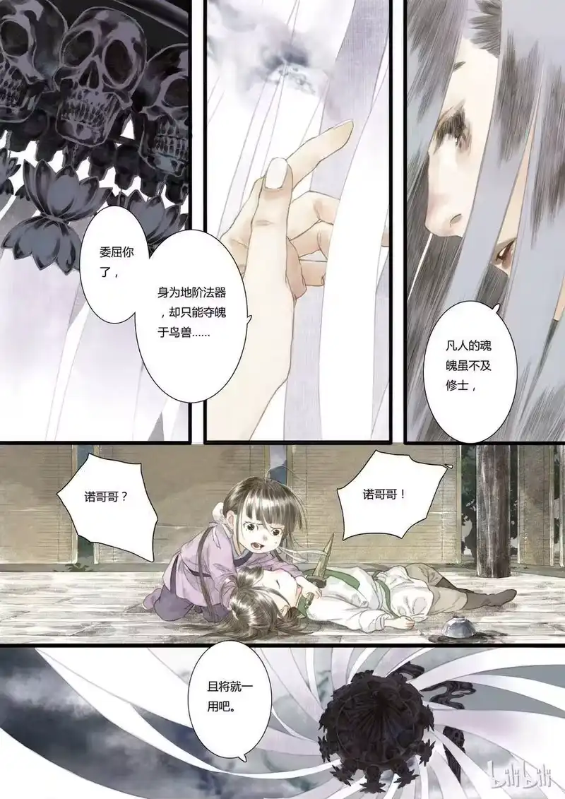 步天歌_h 8 第八回 第8页