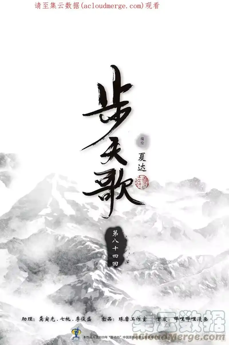 步天歌_h 84 第八十四回 第1页