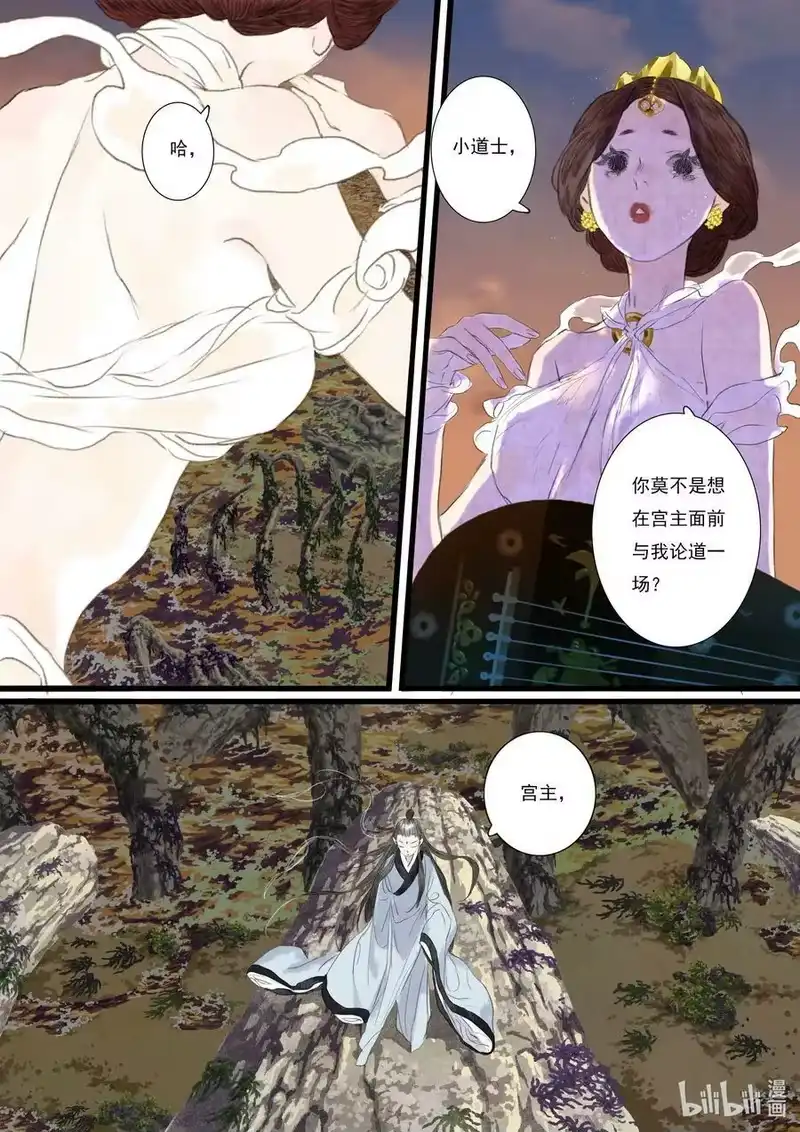 步天歌_h 84 第八十四回 第10页
