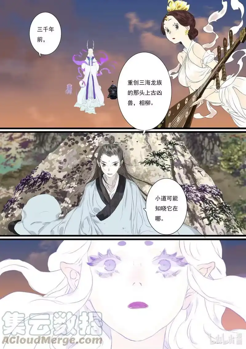 步天歌_h 84 第八十四回 第11页