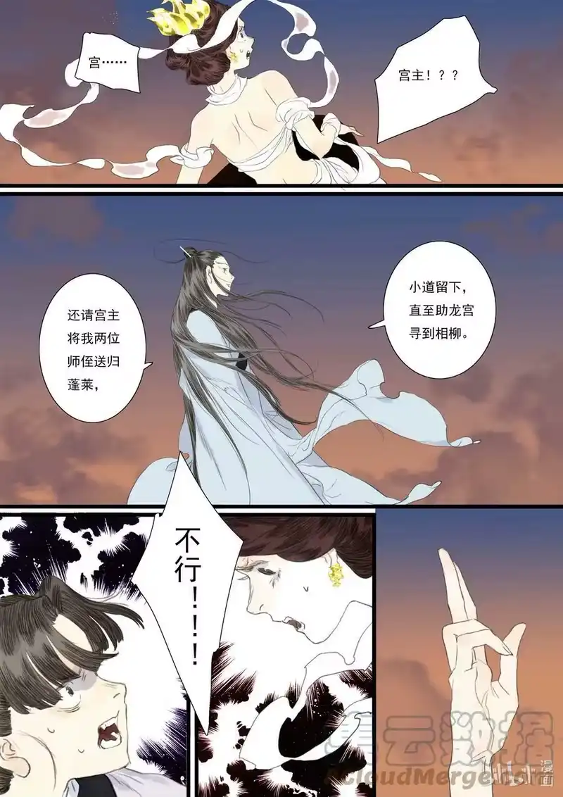 步天歌_h 84 第八十四回 第13页