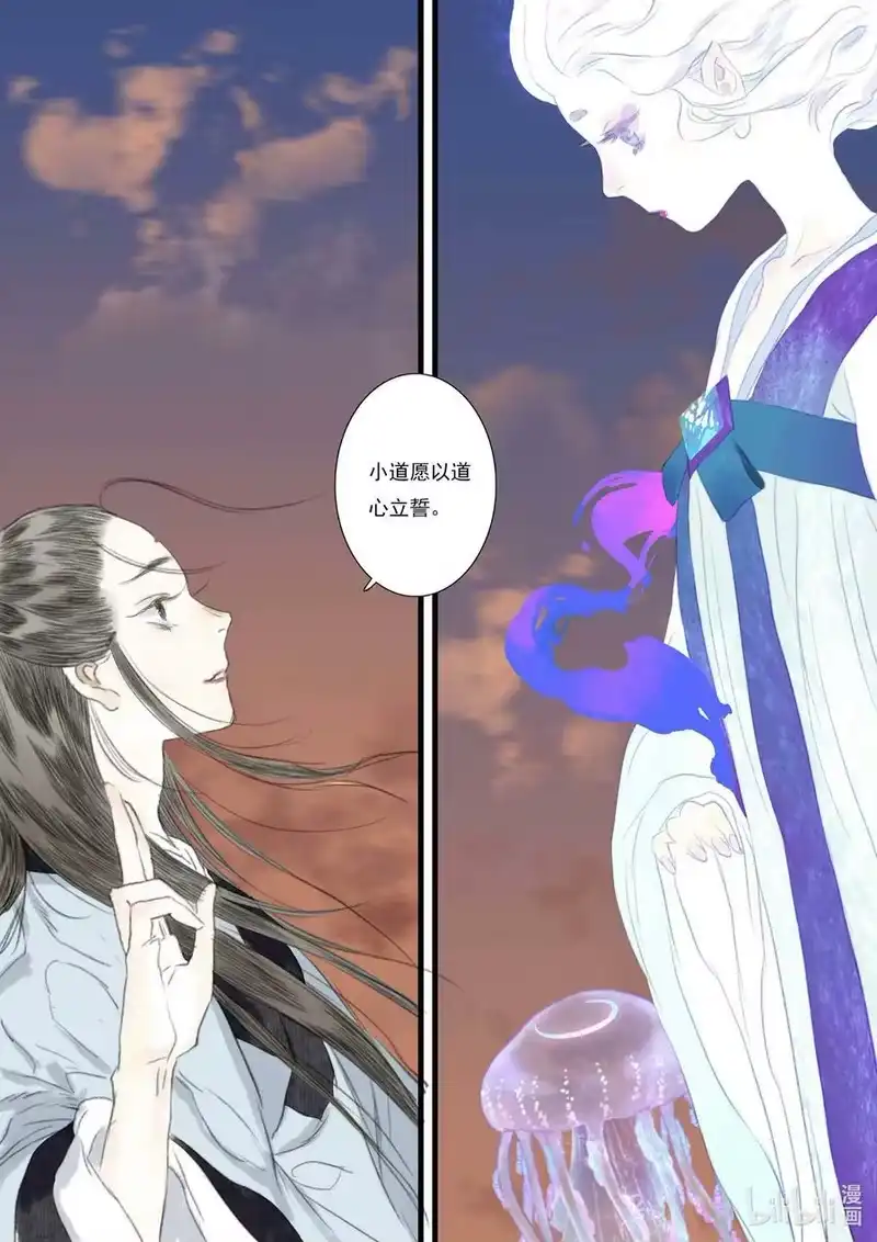 步天歌_h 84 第八十四回 第14页