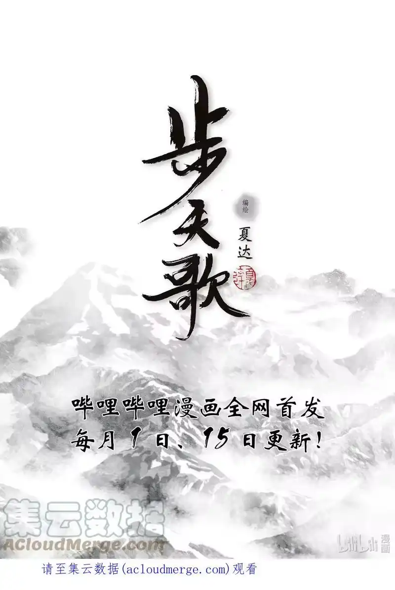 步天歌_h 84 第八十四回 第15页