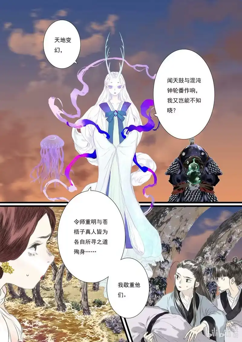 步天歌_h 84 第八十四回 第2页