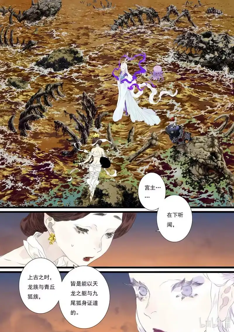 步天歌_h 84 第八十四回 第4页