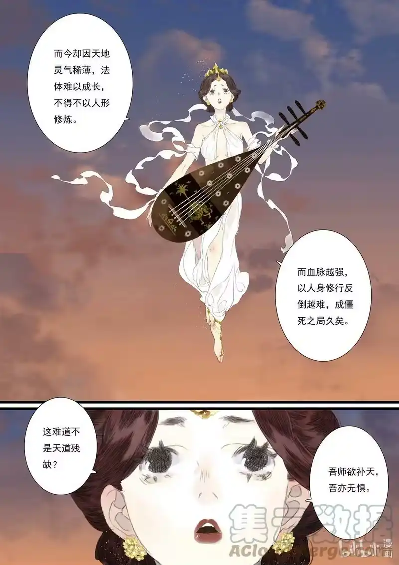 步天歌_h 84 第八十四回 第5页