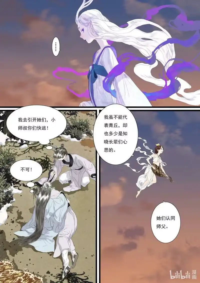 步天歌_h 84 第八十四回 第6页