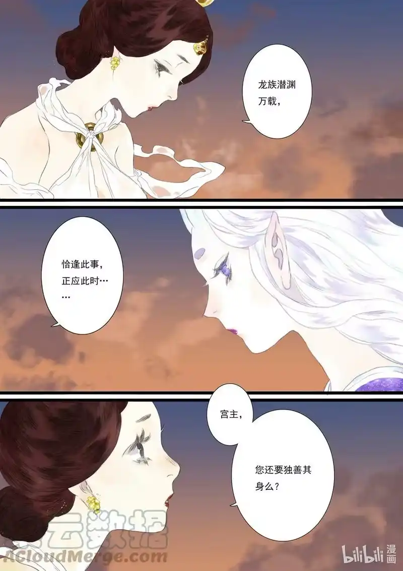步天歌_h 84 第八十四回 第7页