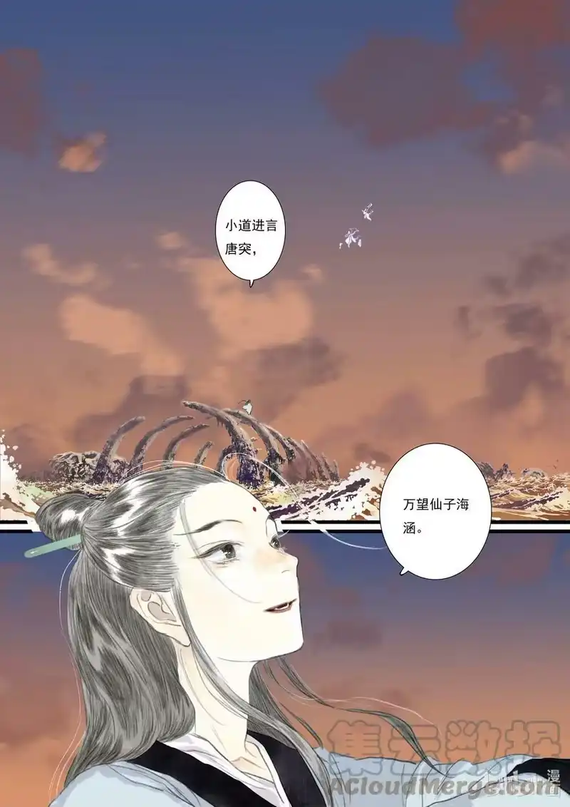 步天歌_h 84 第八十四回 第9页