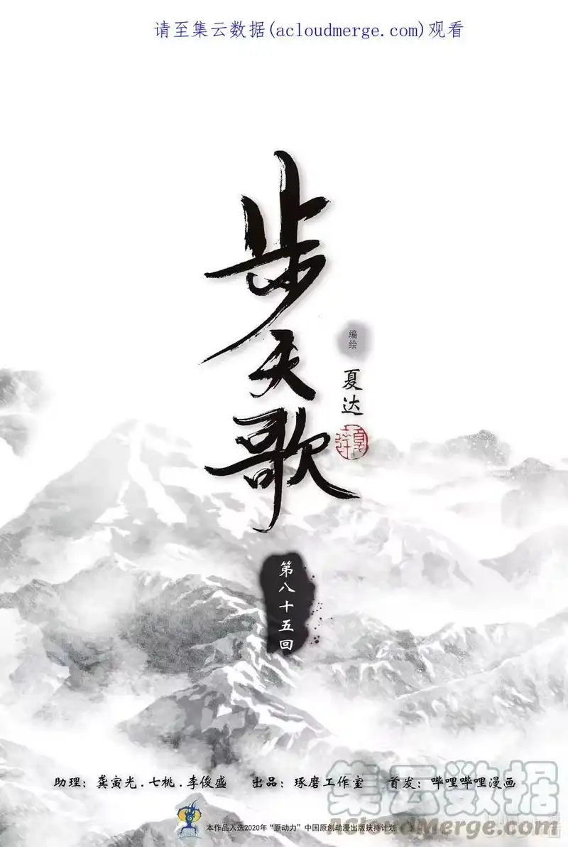 步天歌_h 85 第八十五回 第1页