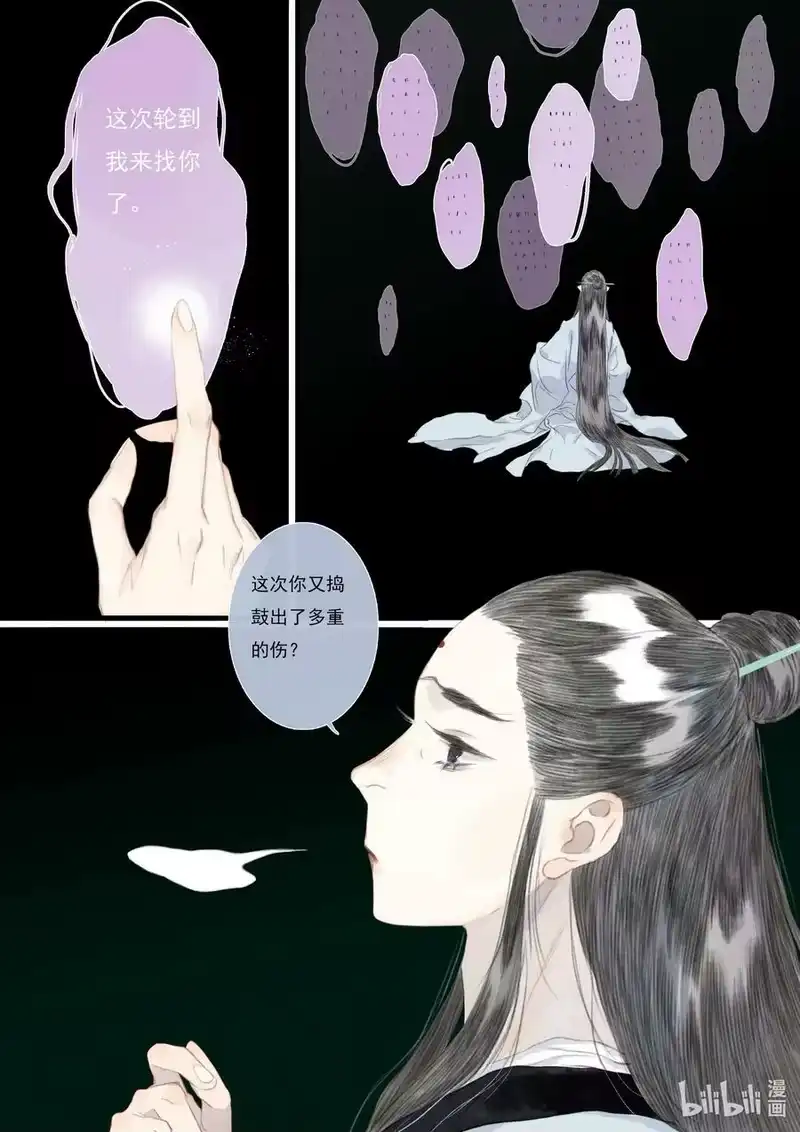 步天歌_h 85 第八十五回 第10页
