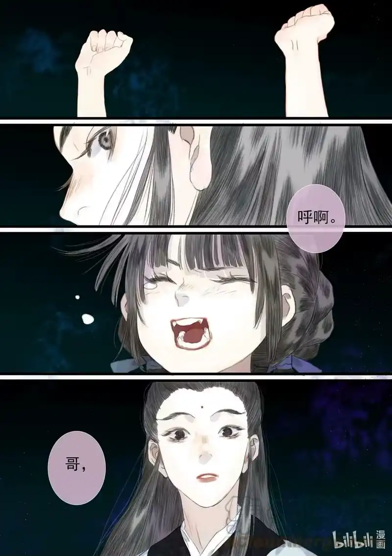 步天歌_h 85 第八十五回 第13页