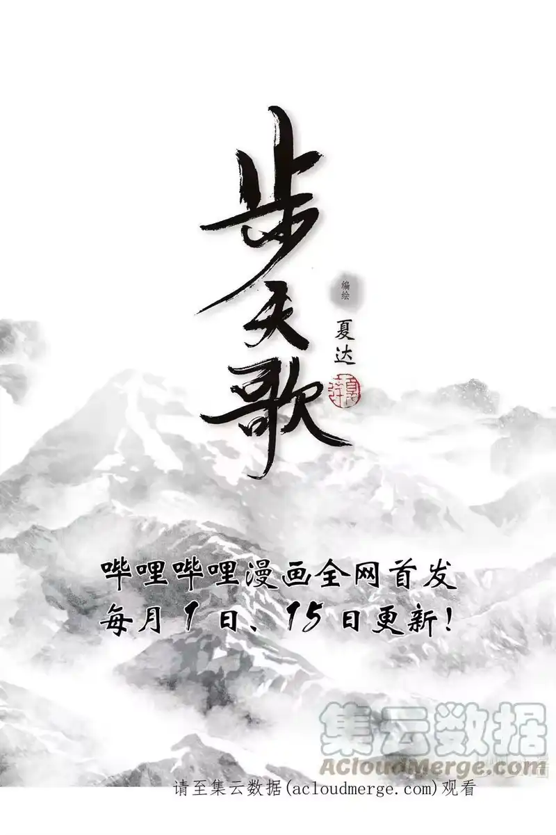 步天歌_h 85 第八十五回 第15页