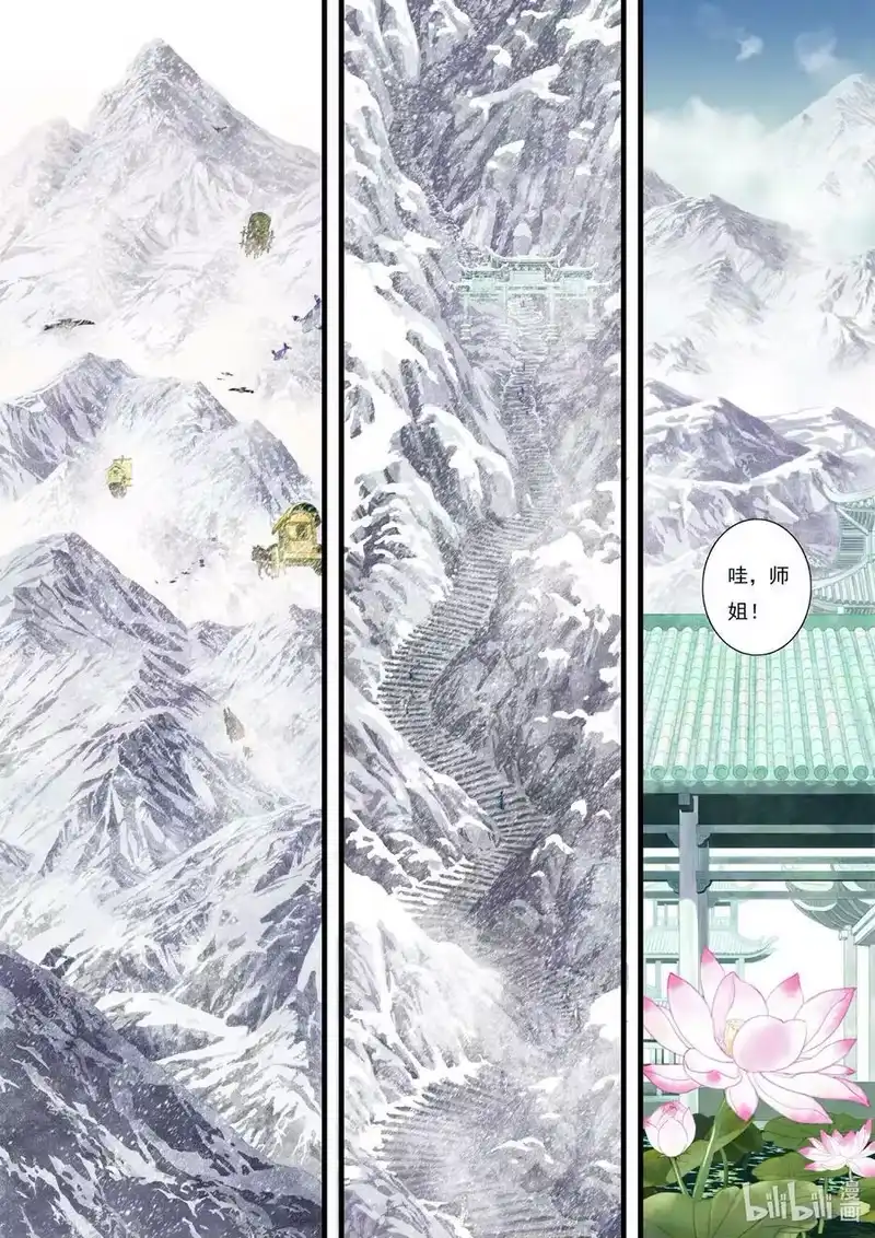步天歌_h 85 第八十五回 第2页