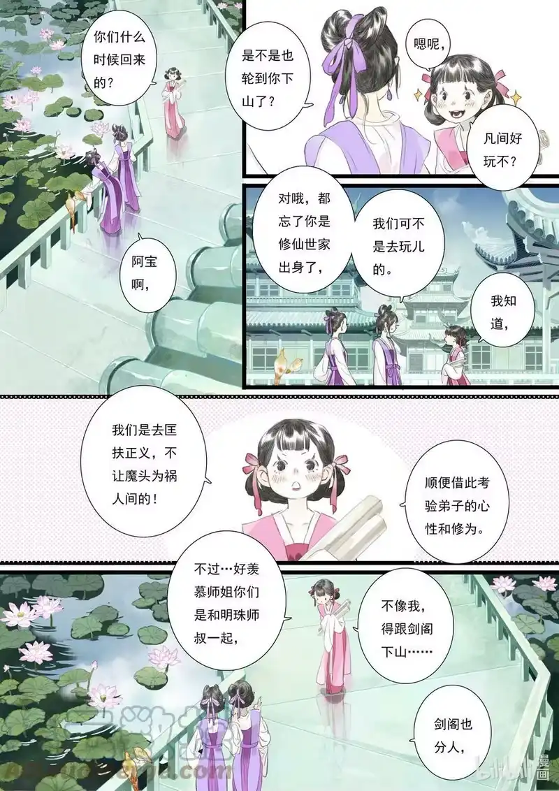 步天歌_h 85 第八十五回 第3页