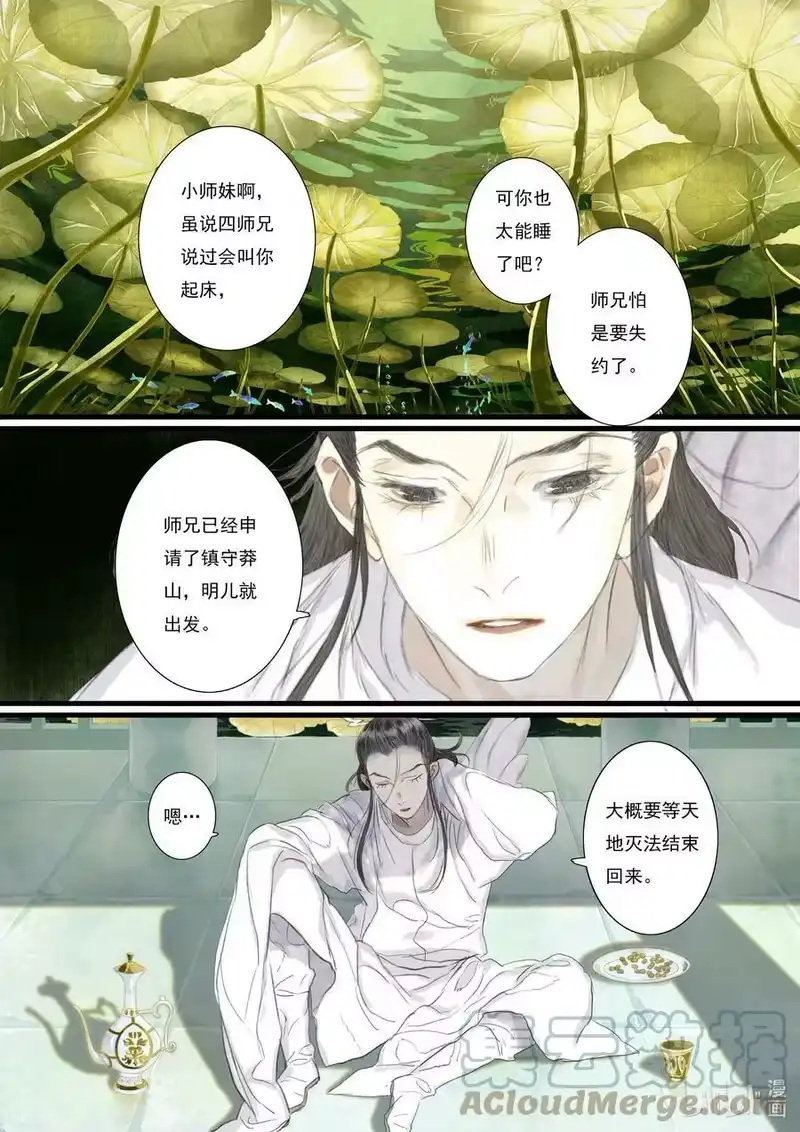 步天歌_h 85 第八十五回 第5页