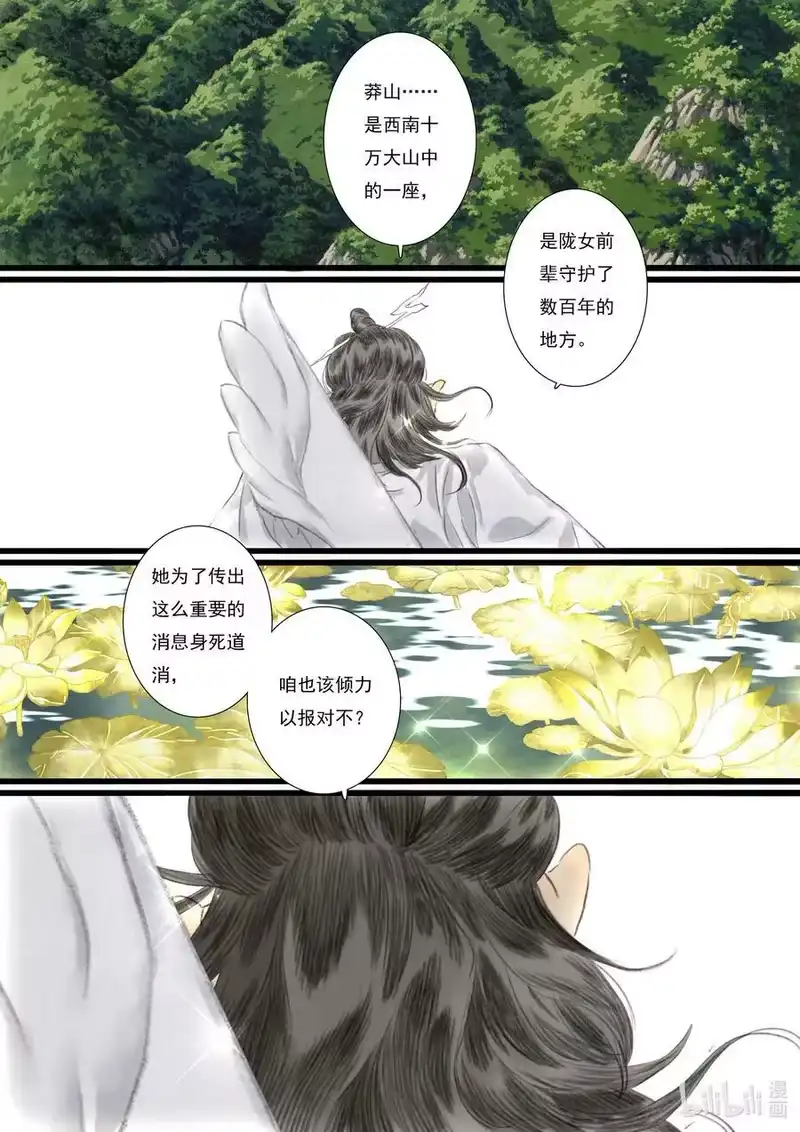 步天歌_h 85 第八十五回 第6页