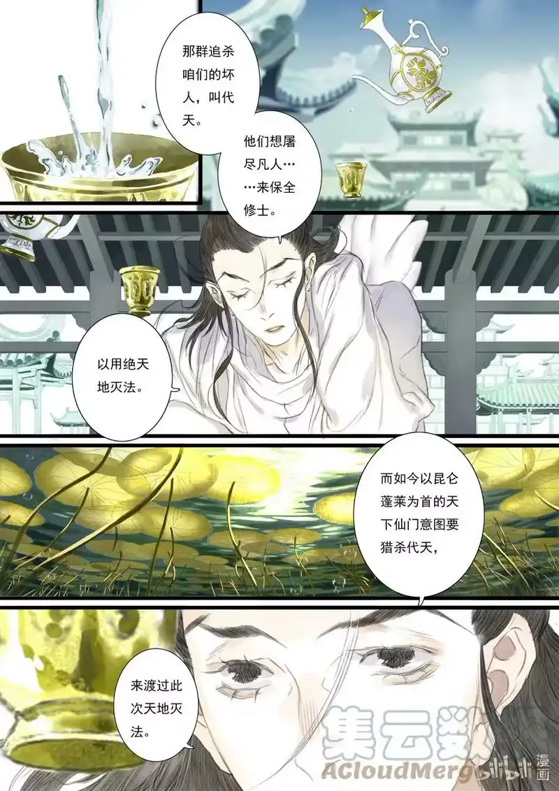 步天歌_h 85 第八十五回 第7页