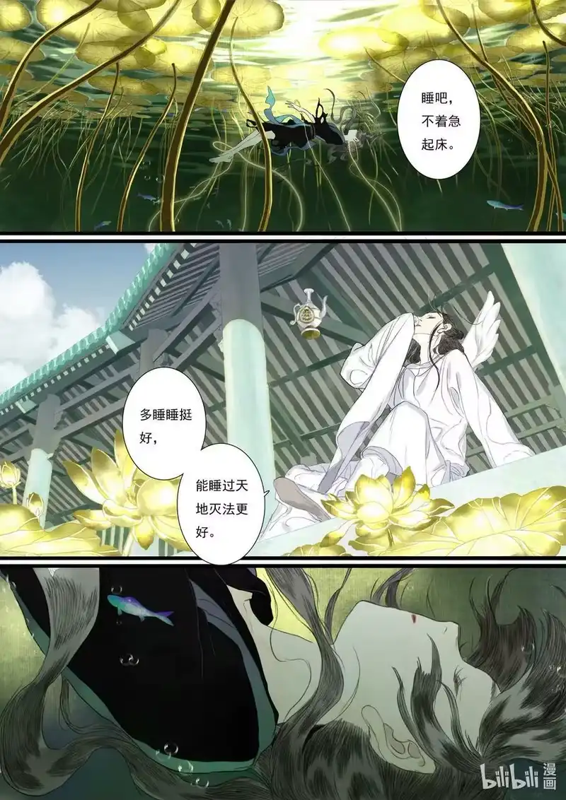 步天歌_h 85 第八十五回 第8页