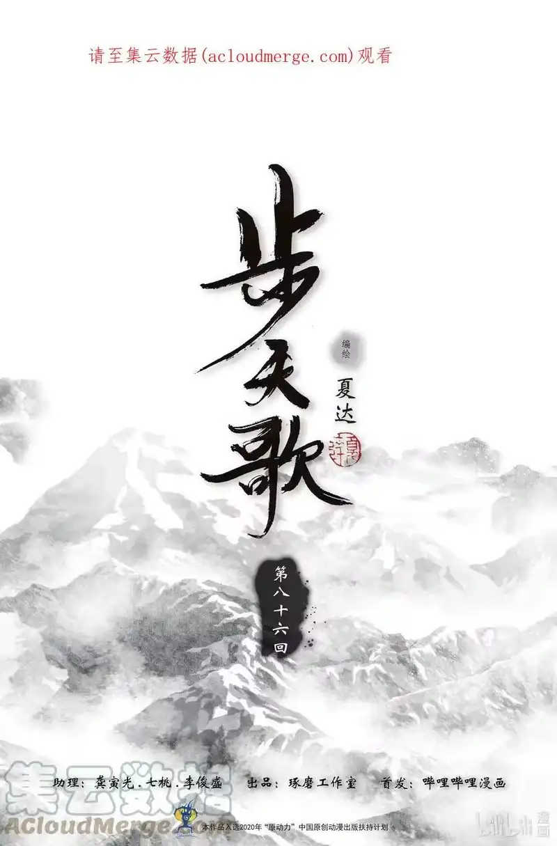 步天歌_h 86 第八十六回 第1页