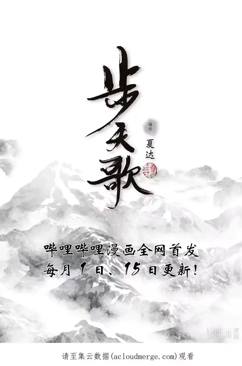 步天歌_h 86 第八十六回 第16页