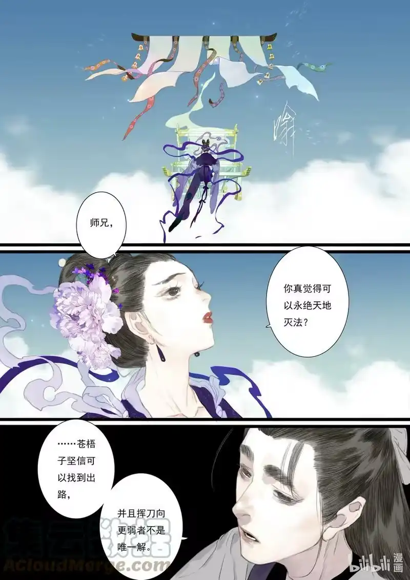 步天歌_h 86 第八十六回 第5页