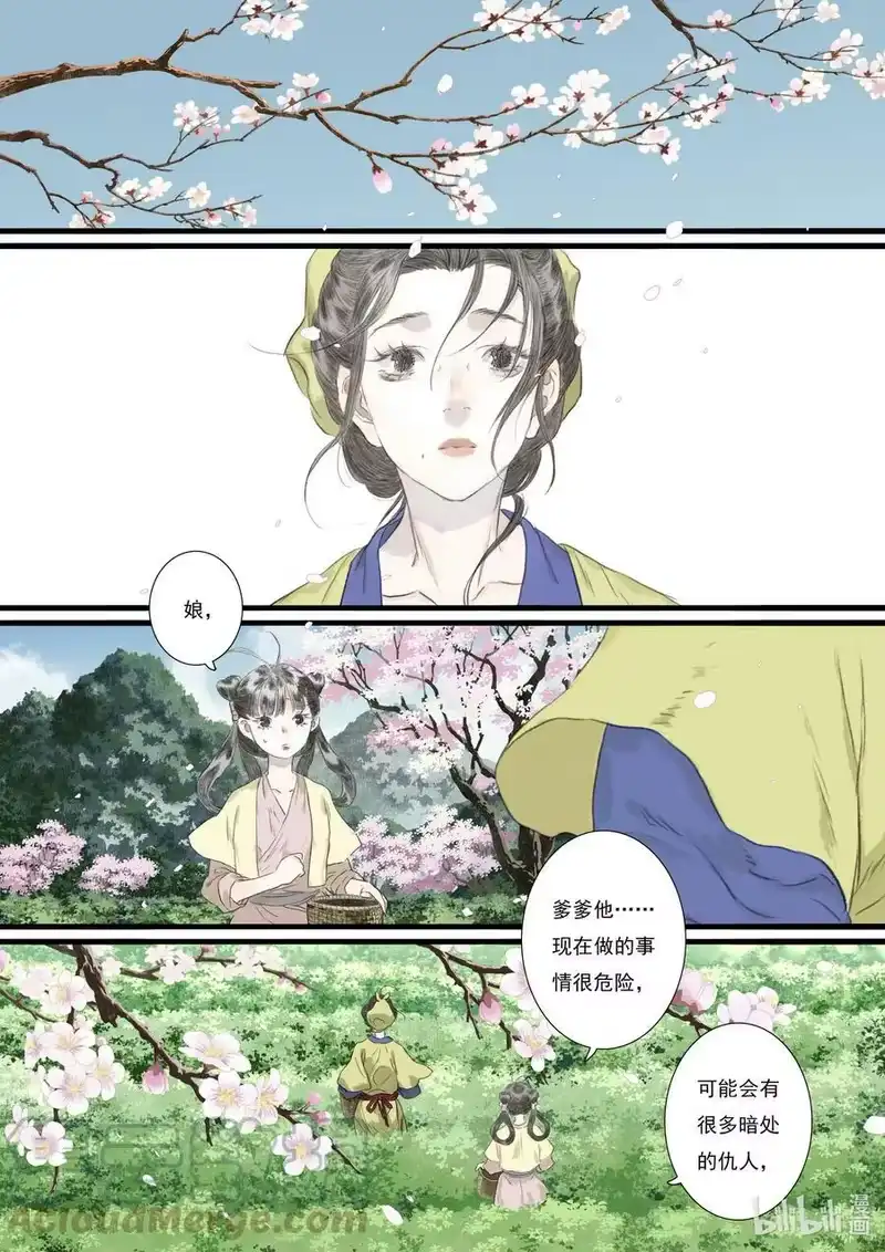 步天歌_h 86 第八十六回 第7页