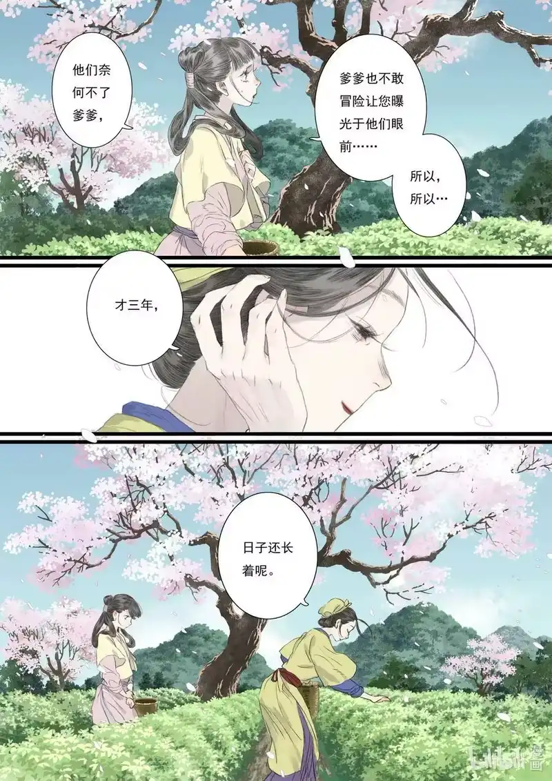 步天歌_h 86 第八十六回 第8页
