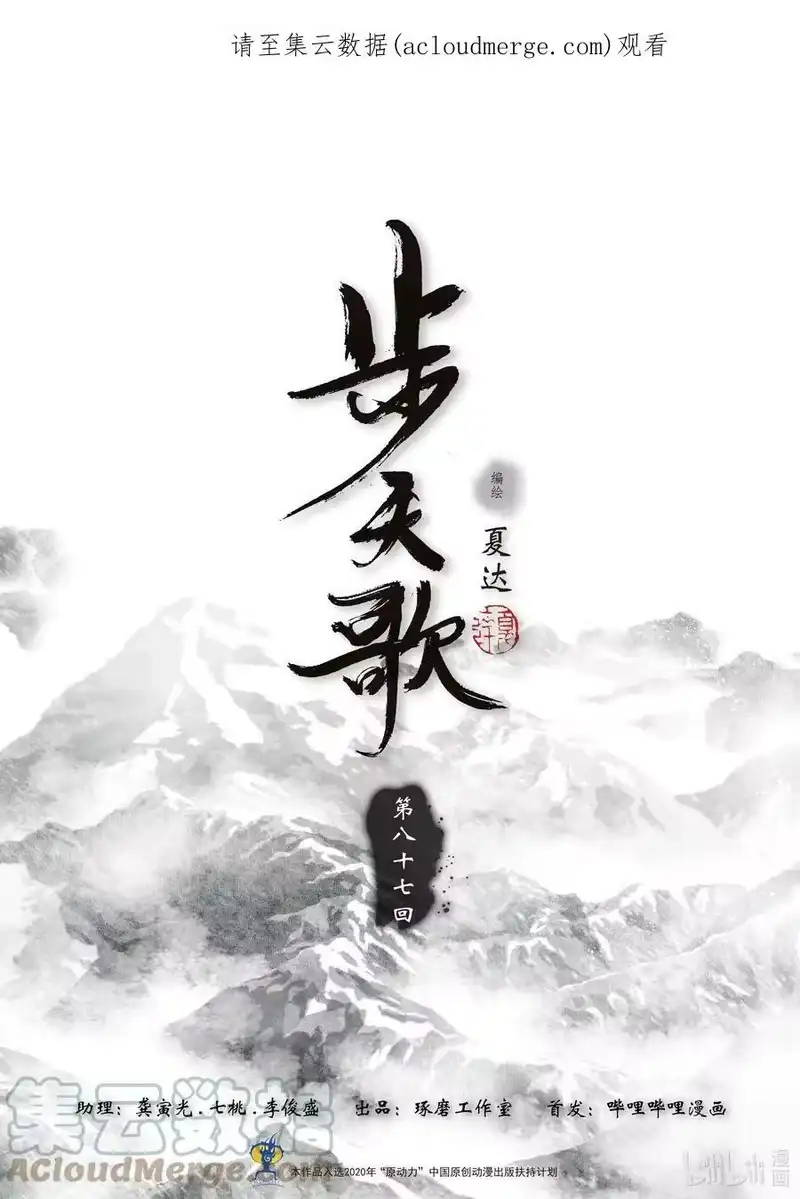 步天歌_h 87 第八十七回 第1页