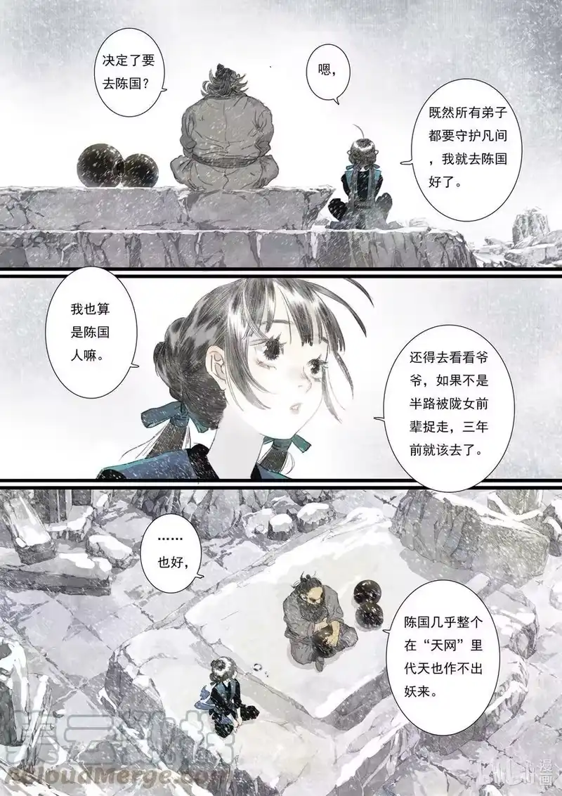 步天歌_h 87 第八十七回 第13页