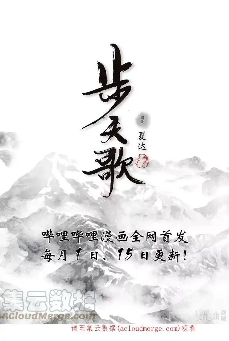 步天歌_h 87 第八十七回 第15页