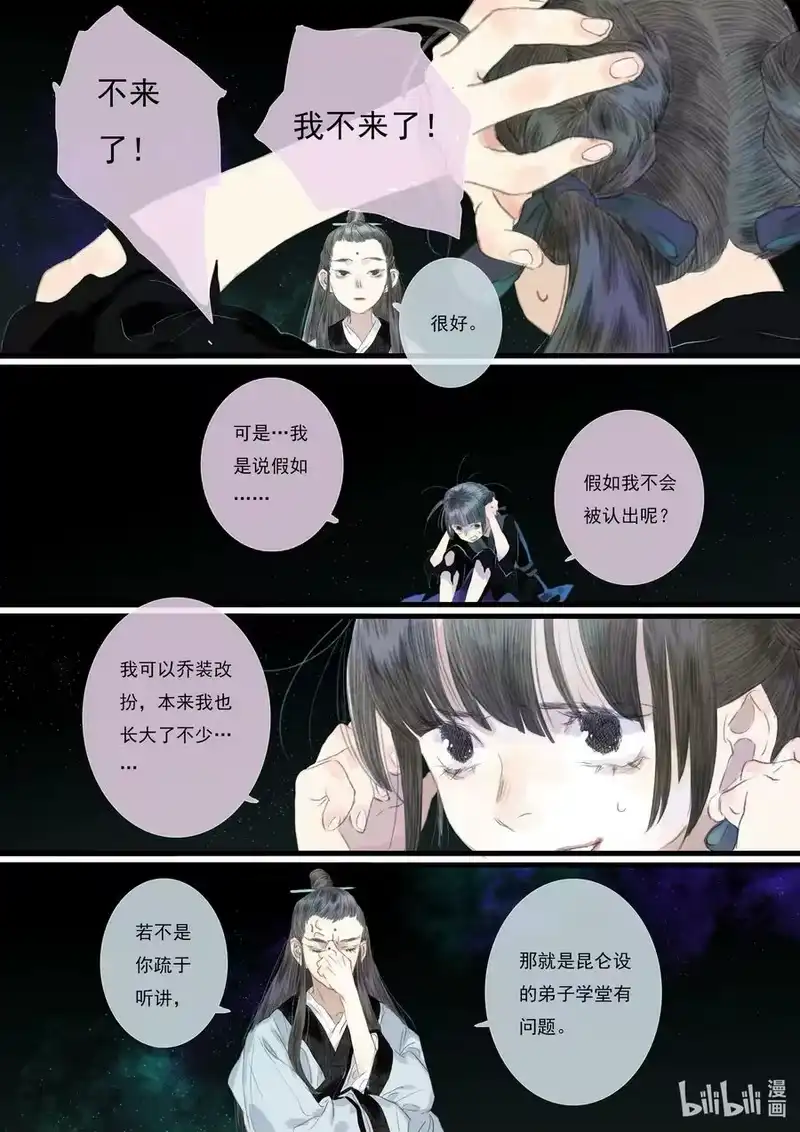 步天歌_h 87 第八十七回 第4页
